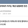 썸네일-택시 탔는데 기사 아저씨가 자기는 복권 당첨되면 반은 …-이미지