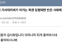 썸네일-택시 탔는데 기사 아저씨가 자기는 복권 당첨되면 반은 사회에 환원한대-이미지