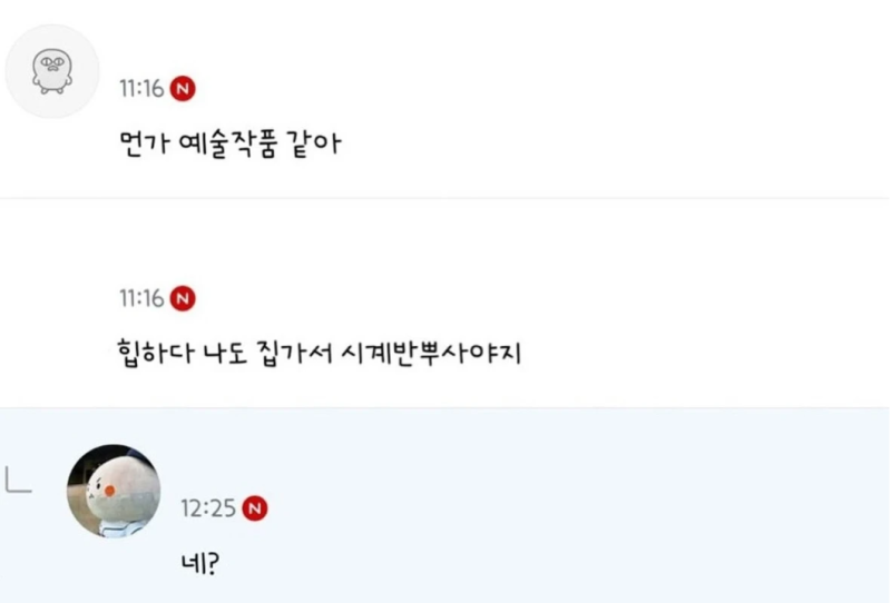 nokbeon.net-당신이 지금 이걸 본다면 벽시계를 부순다에 돈을 걸겠습니다-2번 이미지
