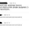 썸네일-배그를 처음 해보는 여자친구의 한마디.jpg-이미지