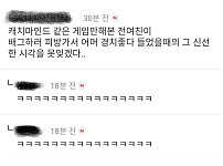 썸네일-배그를 처음 해보는 여자친구의 한마디.jpg-이미지