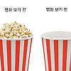 썸네일-영화 보기 전 팝콘 vs 영화 보기 전 팝콘-이미지