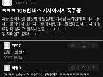썸네일-버스 기사 아저씨 폭주 중.jpg-이미지