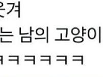 썸네일-아 이게 뭐야 완전 웃겨.jpg-이미지