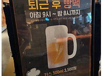 썸네일-치맥에 이은 빵맥.jpg-이미지