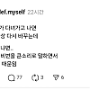 썸네일-부모님 다녀가면 도어록 비번 바꿈. jpg-이미지