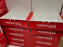 썸네일-부산의 성심당이라는 이재모 피자의 진실.jpg-이미지