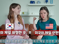 썸네일-한국 제일 위험한곳 = 미국 제일 안전한곳-이미지