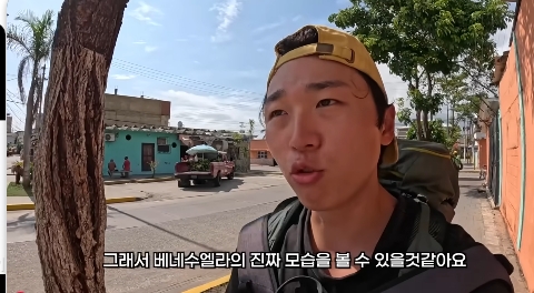 nokbeon.net-포플리즘으로 망했다던 베네수엘라 여행유튜버 후기-4번 이미지