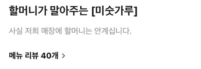 nokbeon.net-할머니가 말아주는 미숫가루.jpg-2번 이미지