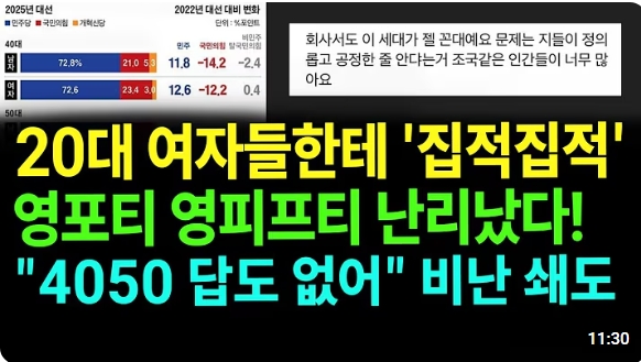 nokbeon.net-요즘 2030 MZ세대들이 인식하는 4050 영포티 세대-5번 이미지