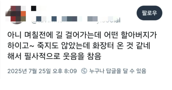 nokbeon.net-더위에 시달린 어르신의 저세상 개그.jpg-2번 이미지