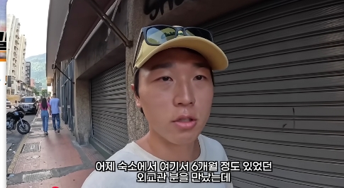 nokbeon.net-포플리즘으로 망했다던 베네수엘라 여행유튜버 후기-23번 이미지
