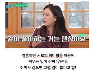 썸네일-이런 사람과 결혼하면 이혼 걱정 없다-이미지