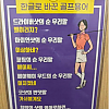 썸네일-한글로 바꾼 골프 용어.jpg-이미지