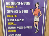 썸네일-한글로 바꾼 골프 용어.jpg-이미지