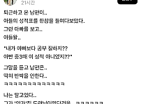 썸네일-아들의 성적표를 보고 말이 없어진 아버지...jpg-이미지