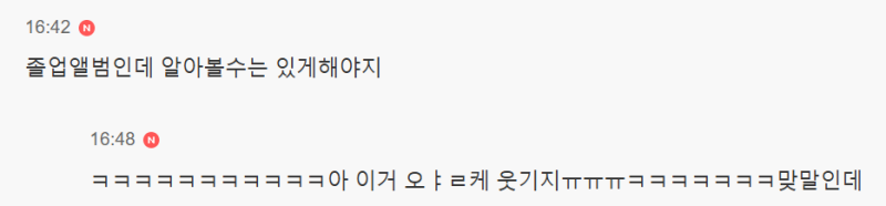 nokbeon.net-의정부고 졸업사진 레전드.jpg-4번 이미지