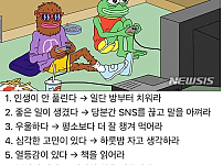 썸네일-정신건강에 도움이 된다는 행동.jpg-이미지