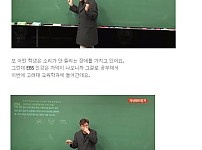 썸네일-인기 스타강사가 EBS 강의를 그만두지 않는 이유.jpg-이미지