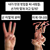 썸네일-내가 안경 벗었을 때 사람들.jpg-이미지