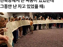 썸네일-단톡방에서 큰 싸움이 있었는데 그동안 난 자고 있었을 때..............jpg-이미지