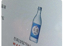 썸네일-술집에서 의외로 4500원에 가능한 것.jpg-이미지