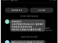 썸네일-나 떨어뜨린 인사팀 부장 다시 만났다.jpg-이미지