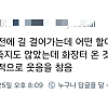 썸네일-더위에 시달린 어르신의 저세상 개그.jpg-이미지