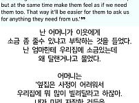 썸네일-엄마가 자꾸 옆집에 소금을 빌리는 이유.jpg-이미지