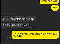 썸네일-답장 빠른 거 보니 일하고 있구나?-이미지