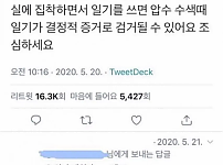 썸네일-일기를 감정적으로 써야 하는 이유.jpg-이미지