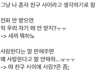 썸네일-남친이 자꾸 서운하게 해서.jpg-이미지