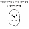 썸네일-비밀 안 퍼트리는 입 무거운 사람 특.jpg-이미지