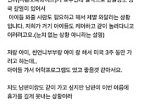 썸네일-연기 실력이 수준급인 남편-이미지