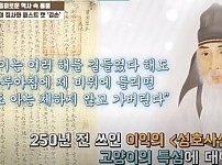 썸네일-조선시대 실학자가 고양이에 대해 고찰한 결과-이미지