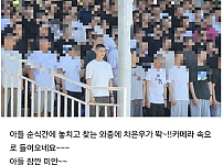 썸네일-아들 입대한 부모님이 올린 사진.jpg-이미지