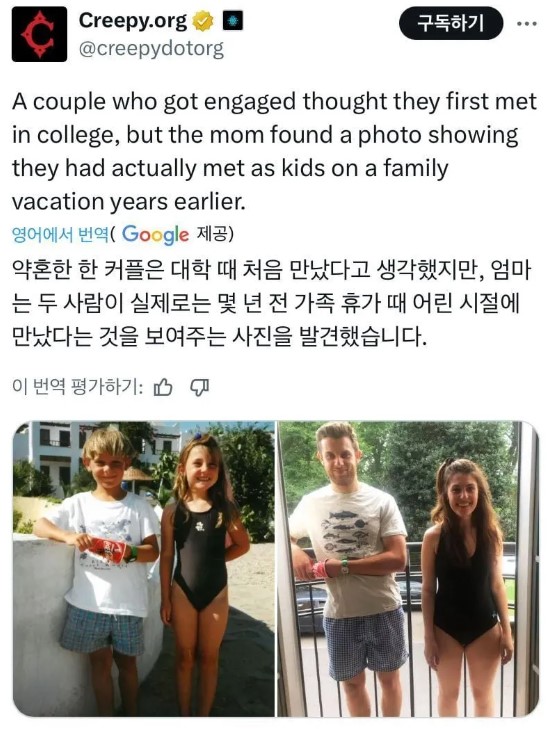 nokbeon.net-약혼한 여자가 알고 보니...jpg-1번 이미지