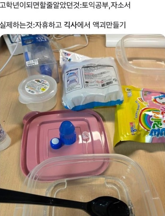 nokbeon.net-고학년이 되면 할 줄 알았던 것.jpg-1번 이미지