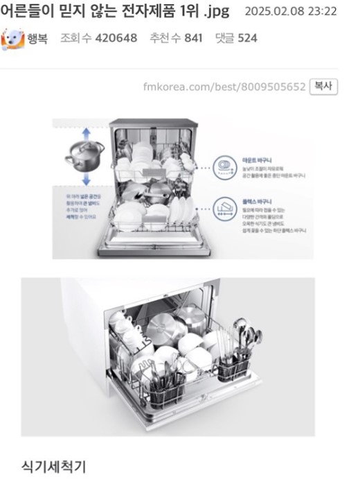 nokbeon.net-어른들이 믿지 않는 전자제품 1위.jpg-1번 이미지