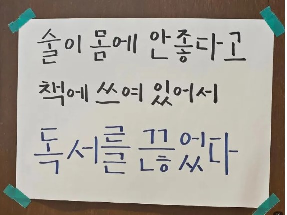 nokbeon.net-그가 책을 읽지 않는 이유.jpg-2번 이미지