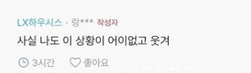 nokbeon.net-울 언니 32살인데.jpg-2번 이미지