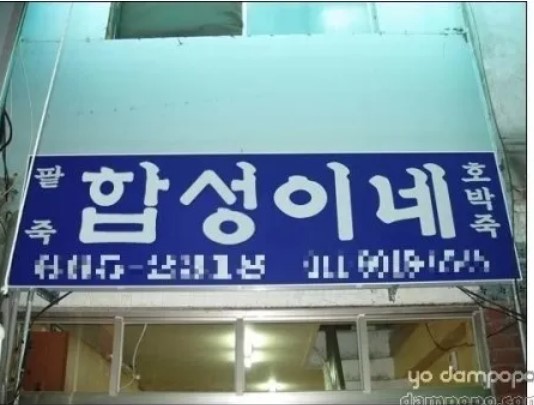nokbeon.net-곧 인터넷 역사 속으로 사라질 표현.jpg-1번 이미지