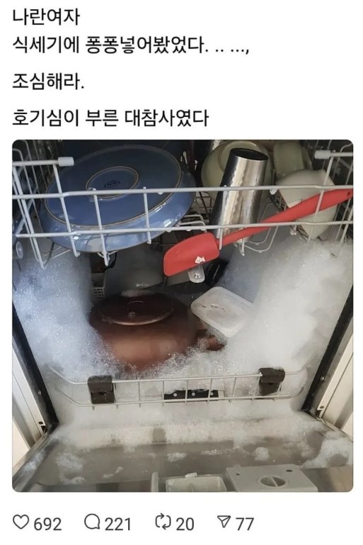 nokbeon.net-식세기에 넣으면 안 되는 것.jpg-1번 이미지