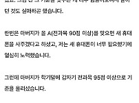썸네일-올 A 맞으면 플스 사주겠다고 약속한 부모-이미지