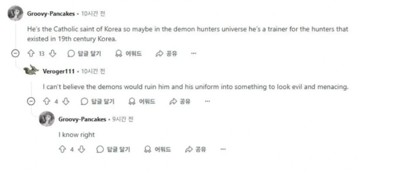 nokbeon.net-케데헌 때문에 난감해진 바티칸.jpg-3번 이미지