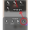 썸네일-갤럭시로 모르는 노래 검색하는 법-이미지