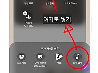 썸네일-갤럭시로 모르는 노래 검색하는 법-이미지