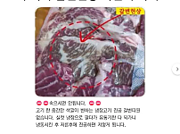 썸네일-고기 이거 갈변현상 아닌거 아시죠?-이미지