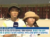 썸네일-폭염에 찐빵과 만두가 될 것 같다는 남매.jpg-이미지